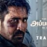 Appa Kutty movie