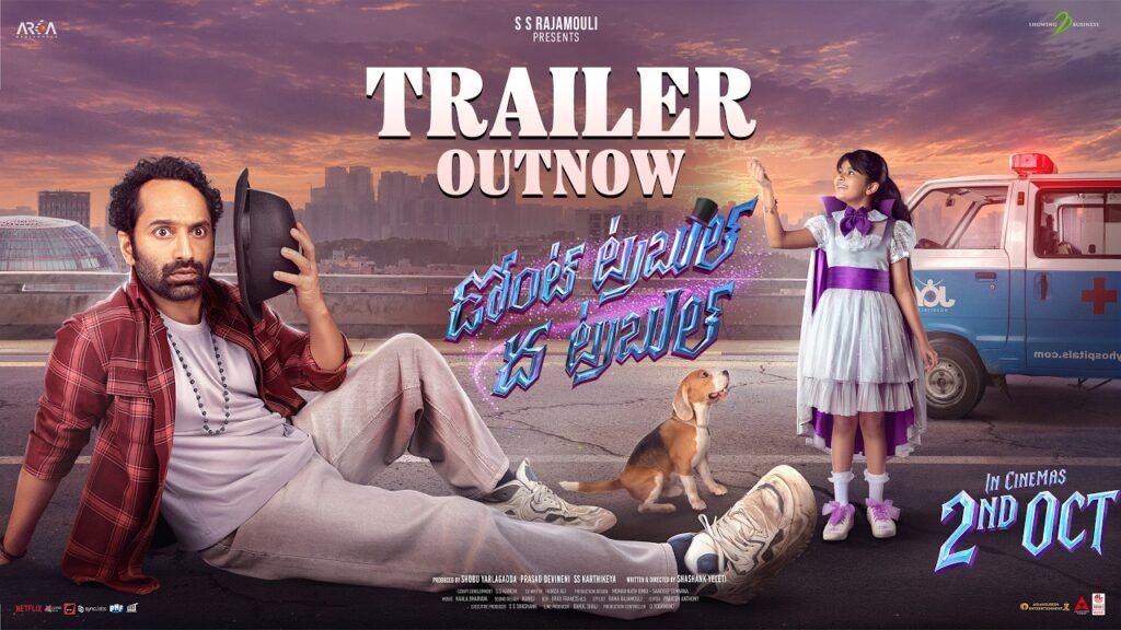 Don't Trouble The Trouble Netflix