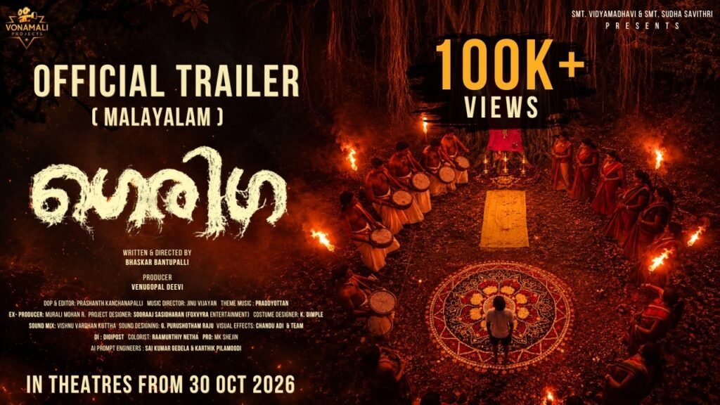 Geriga Malayalam movie