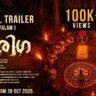 Geriga Malayalam movie