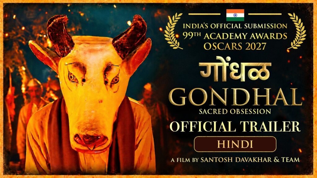 Gondhal trailer
