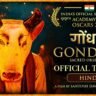 Gondhal trailer