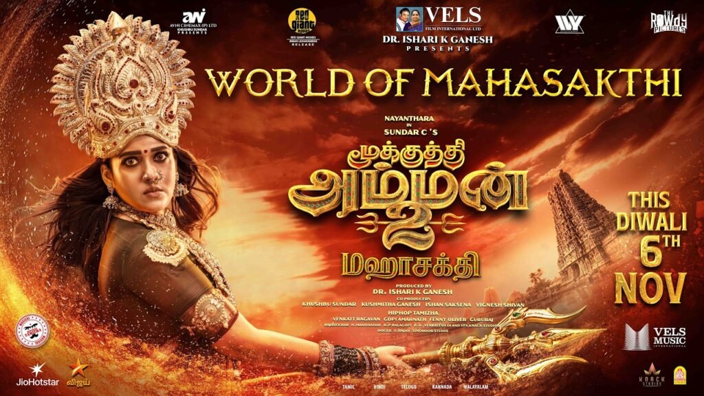 Mookuthi Amman 2 trailer