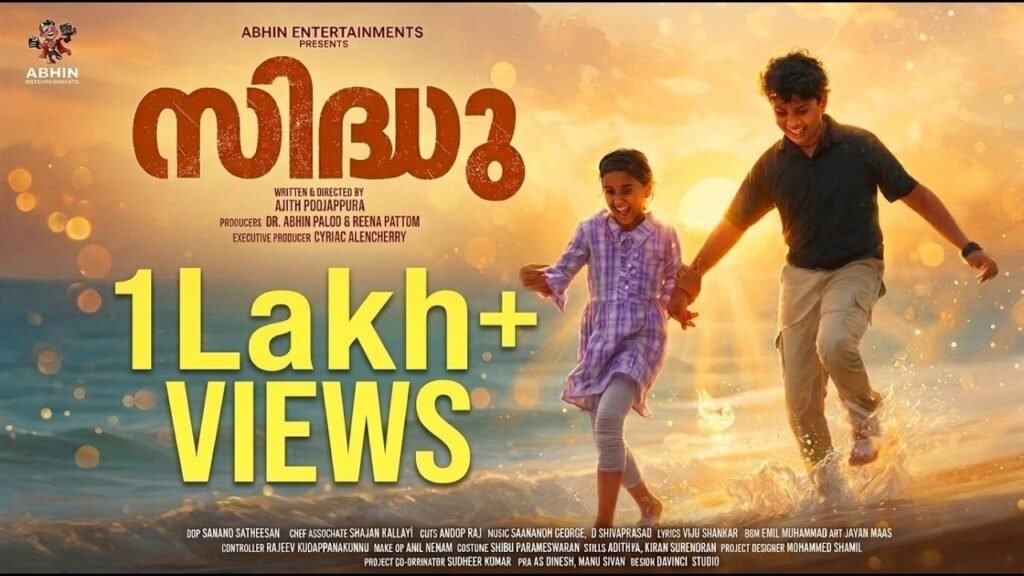 Sidhu Malayalam movie