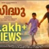 Sidhu Malayalam movie